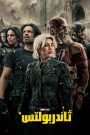 فيلم ثاندربولتس thunderbolts مترجم