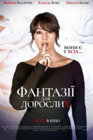 فيلم fantasies مترجم للكبار فقط
